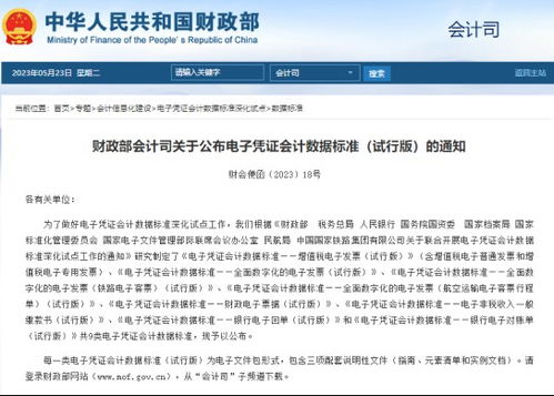 百望云入選電子憑證會計數據標準深化試點服務保障單位，以數字化打通節能管理服務“最后一公里”